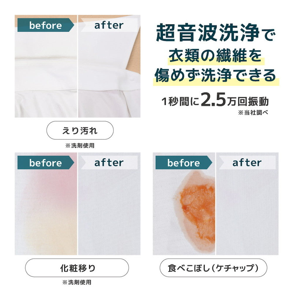 Wide W Ultrasonic Blade Stain Cleaner 'Torun' ULTRASWWH