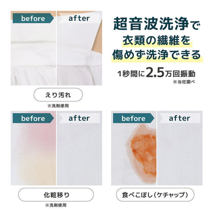 Wide W Ultrasonic Blade Stain Cleaner 'Torun' ULTRASWWH