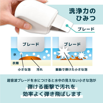 Wide W Ultrasonic Blade Stain Cleaner 'Torun' ULTRASWWH