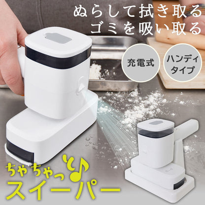 Handy Mop Vacuum Cleaner 'Chachatto Sweeper' CLTASMS