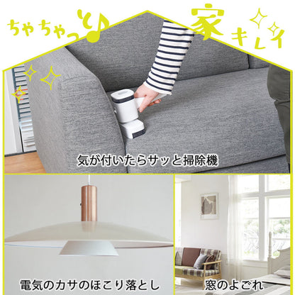 Handy Mop Vacuum Cleaner 'Chachatto Sweeper' CLTASMS