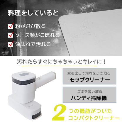 Handy Mop Vacuum Cleaner 'Chachatto Sweeper' CLTASMS