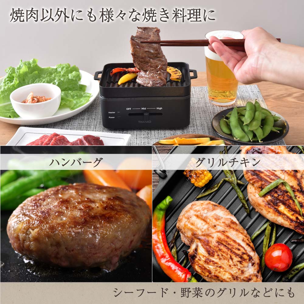 Solo Grill for Tabletop YAKUNKSBK