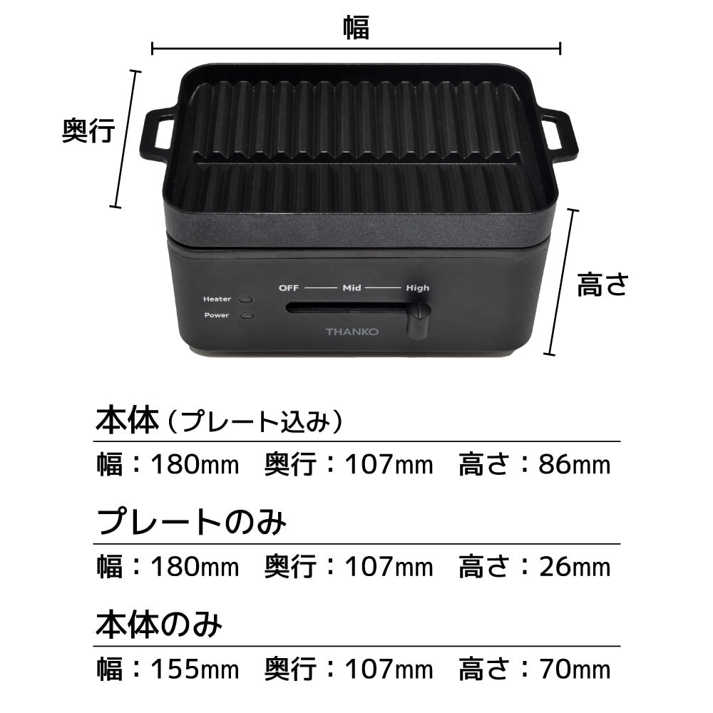 Solo Grill for Tabletop YAKUNKSBK
