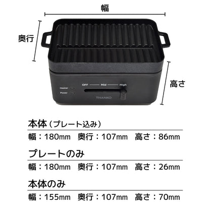 Solo Grill for Tabletop YAKUNKSBK