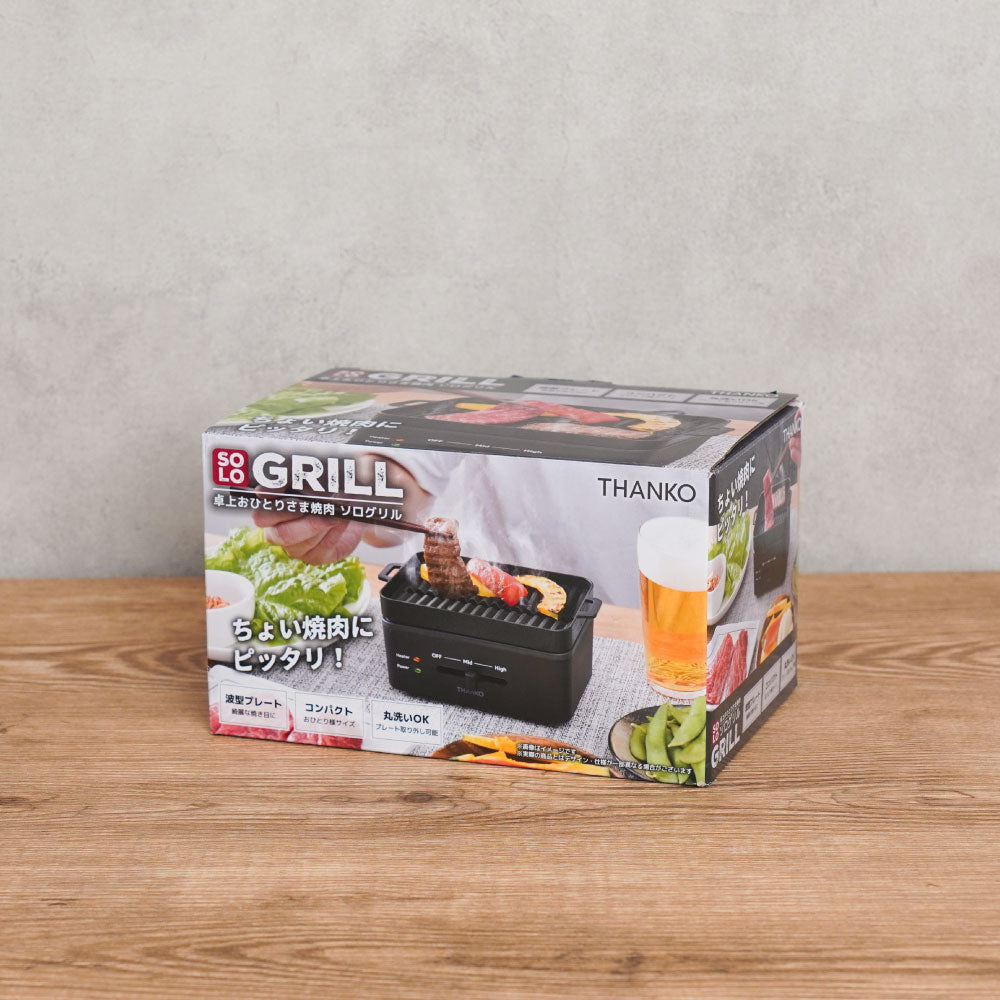 Solo Grill for Tabletop YAKUNKSBK