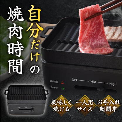 Solo Grill for Tabletop YAKUNKSBK