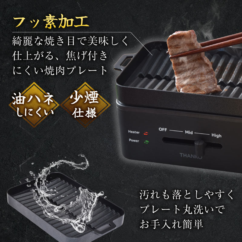 Solo Grill for Tabletop YAKUNKSBK