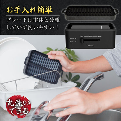 Solo Grill for Tabletop YAKUNKSBK