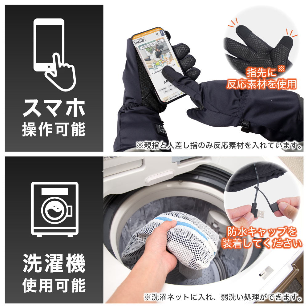 USB Heated Gloves 'Denki Tepokka'