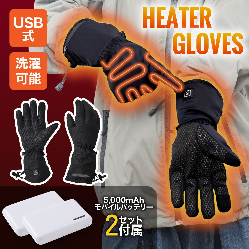 USB Heated Gloves 'Denki Tepokka'