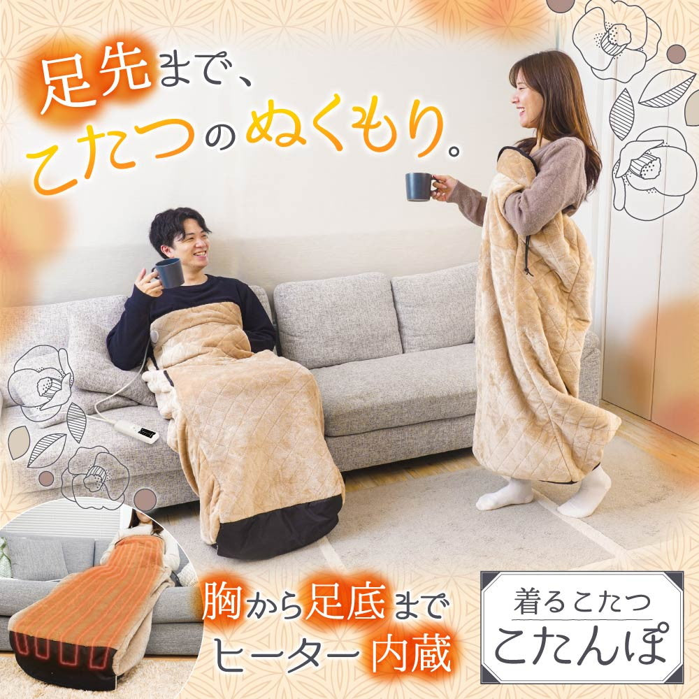 All-Warm Wearable Kotatsu 'Kotampo'