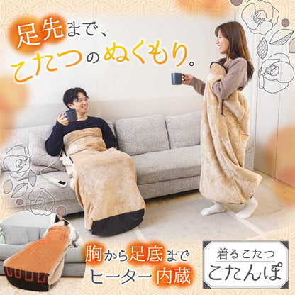 All-Warm Wearable Kotatsu 'Kotampo'
