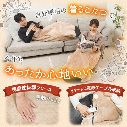 All-Warm Wearable Kotatsu 'Kotampo'