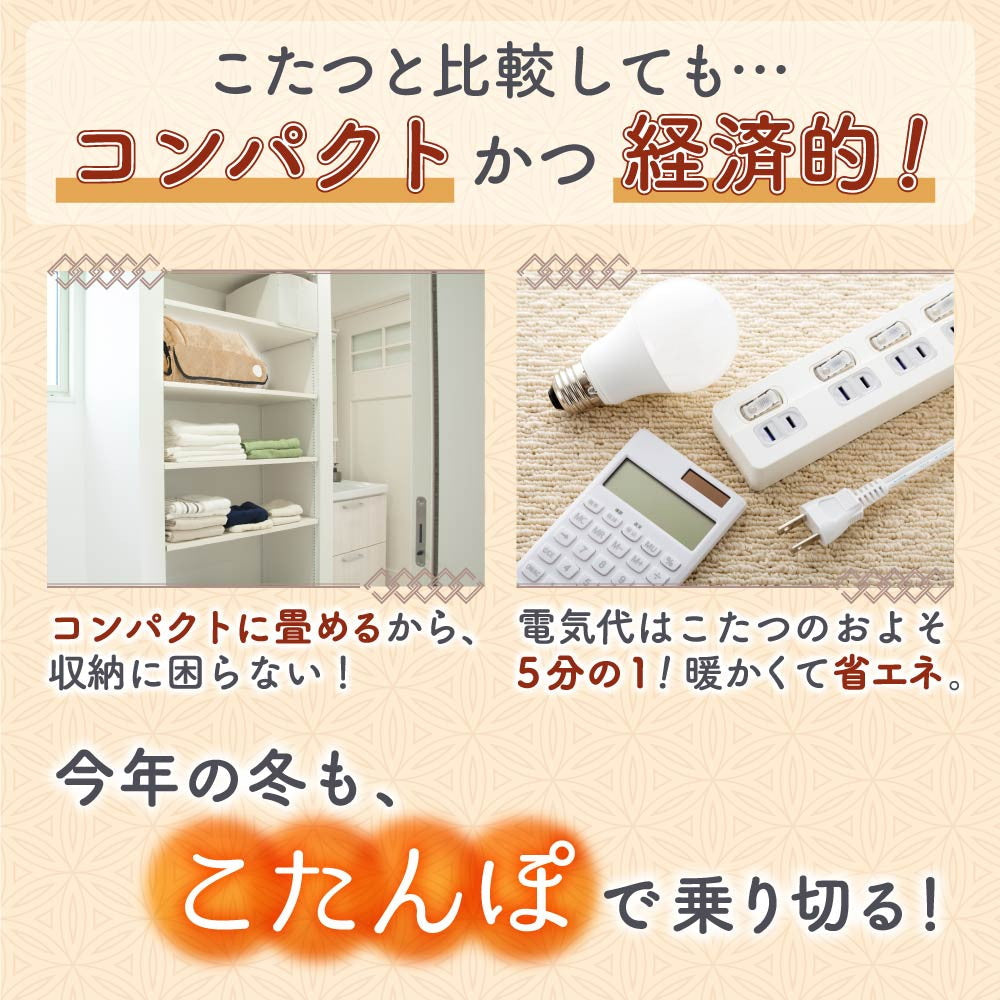 All-Warm Wearable Kotatsu 'Kotampo'