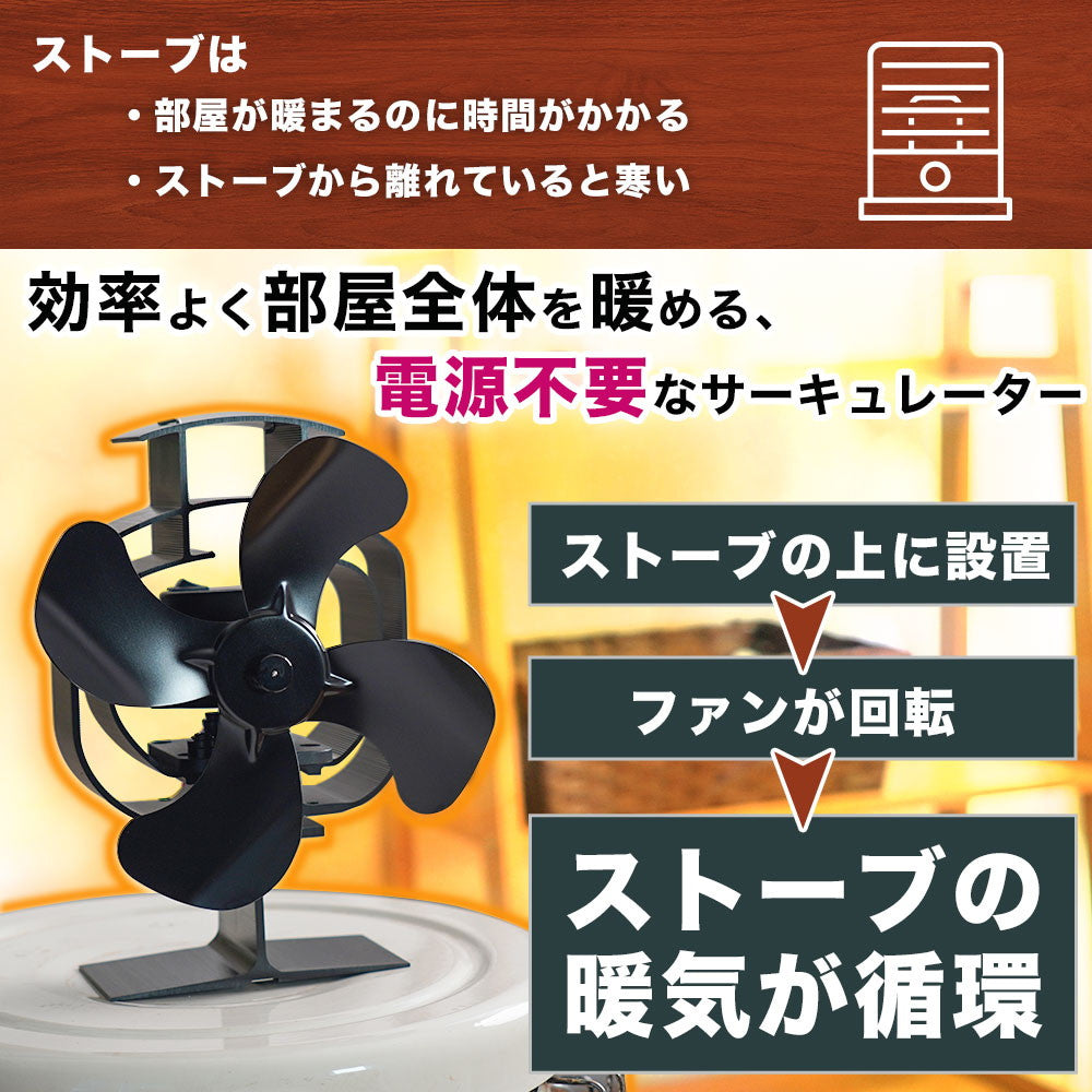 Non-Electric Warm Air Circulation 'Oscillating Stove Fan' STFALLSBK
