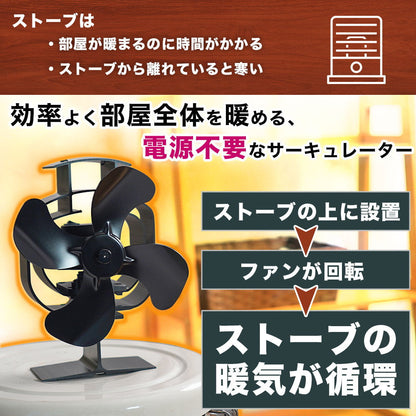 Non-Electric Warm Air Circulation 'Oscillating Stove Fan' STFALLSBK