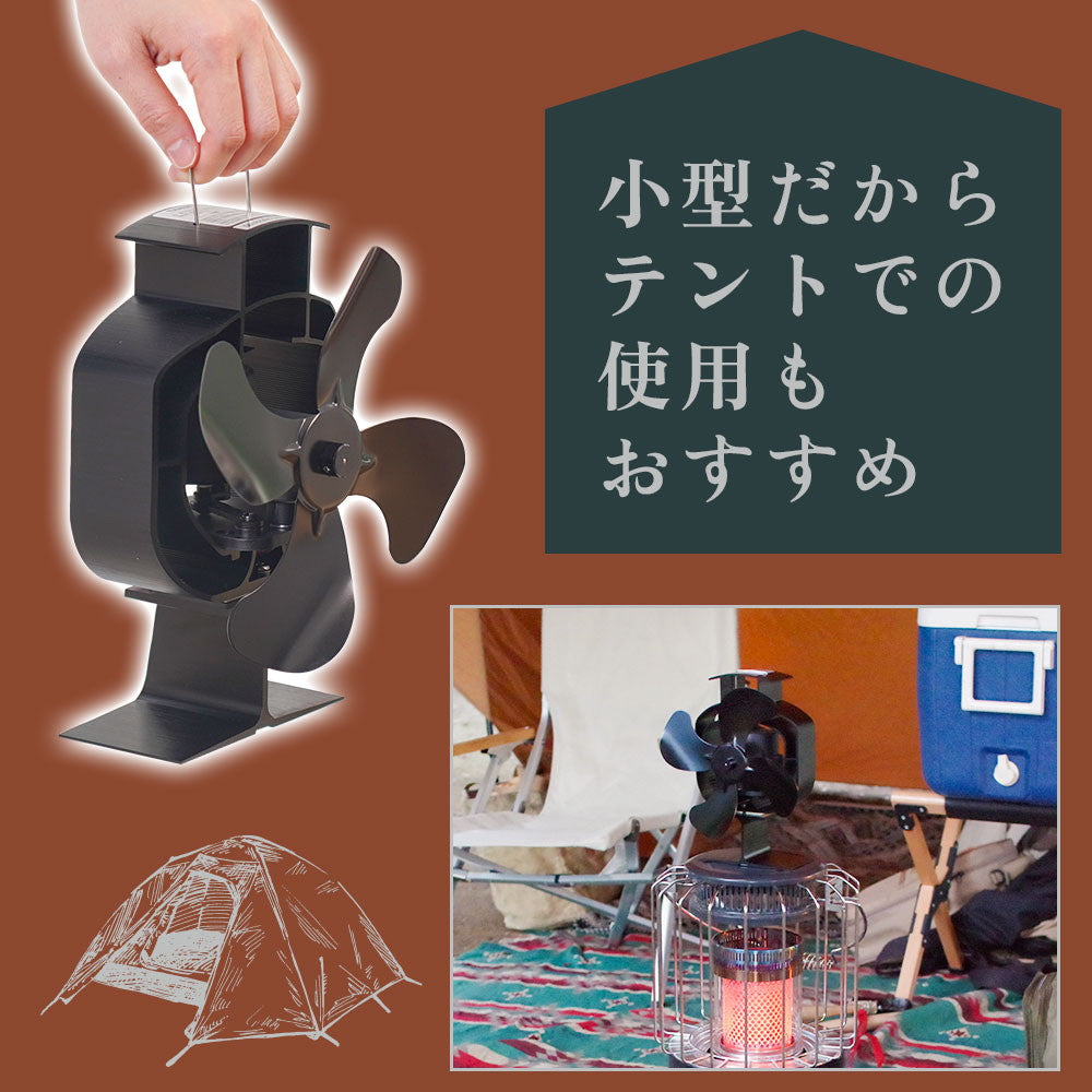 Non-Electric Warm Air Circulation 'Oscillating Stove Fan' STFALLSBK