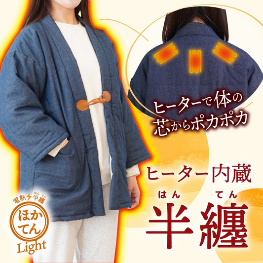 Electric Hifu 'Hokaten' Light