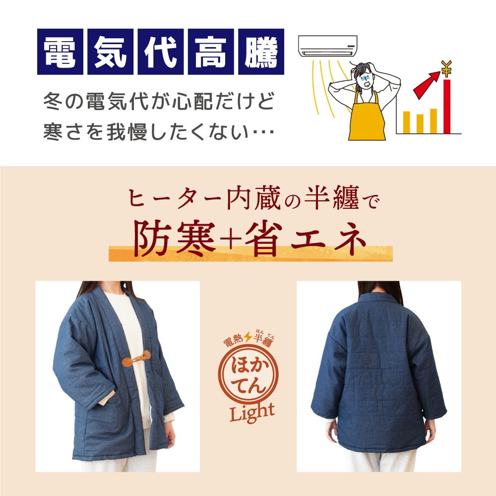 Electric Hifu 'Hokaten' Light