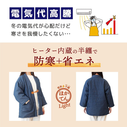 Electric Hifu 'Hokaten' Light