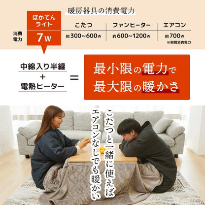 Electric Hifu 'Hokaten' Light