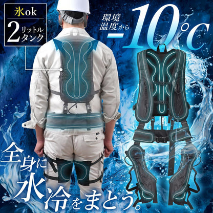 Full Body Water Cooling Suit WATTNGCBK