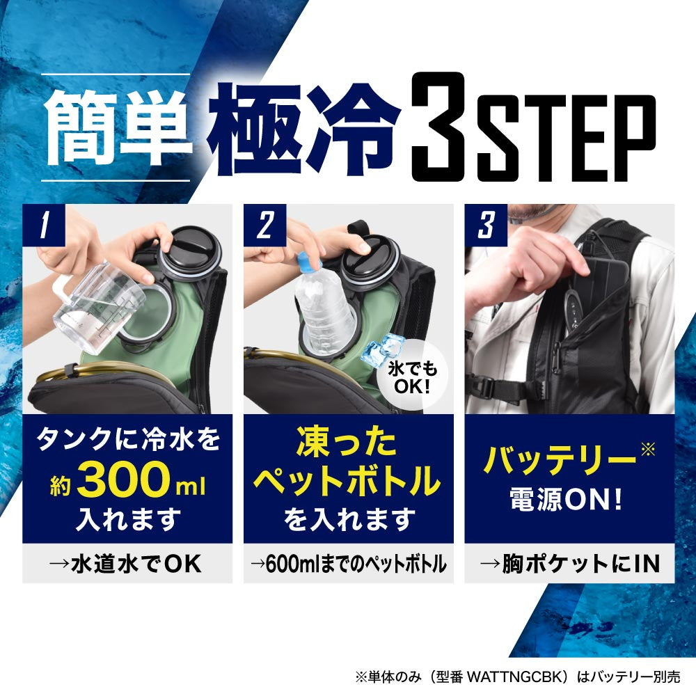 Full Body Water Cooling Suit WATTNGCBK