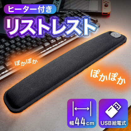 Heated Wrist Rest for Work and Gaming FEWRRECBK