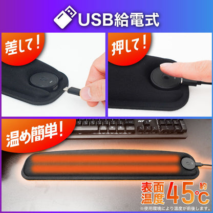 Heated Wrist Rest for Work and Gaming FEWRRECBK