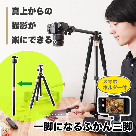 Tripod with Monopod Function 'Overhead Tripod' Holder CWTSAFSBK