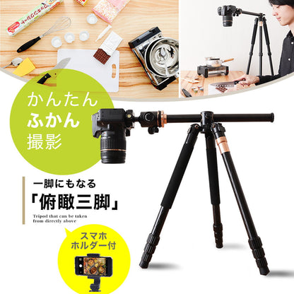 Tripod with Monopod Function 'Overhead Tripod' Holder CWTSAFSBK