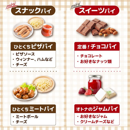Homemade Snack Pie Maker NBPEAKS