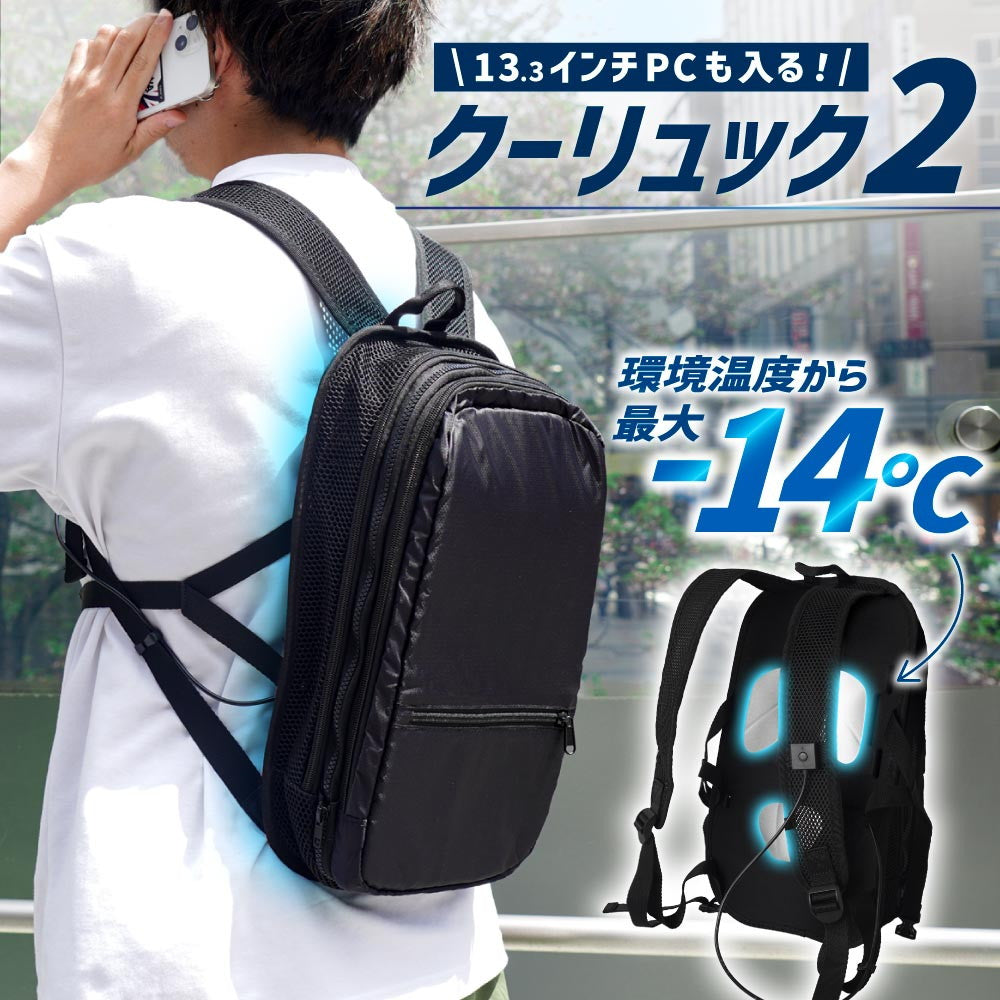 Peltier Cooling Backpack Cooler 'Coolruck 2' BACKC2H