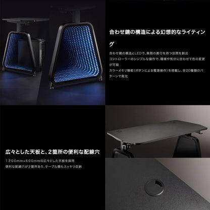RGB Mirror Gaming Desk - SEEMRGHBK