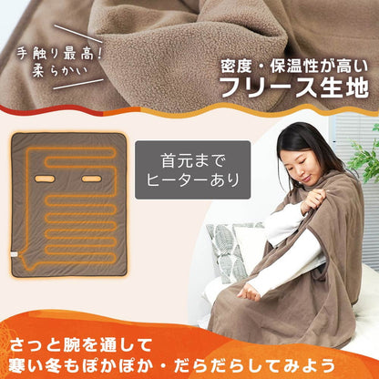 Arm-Out Electric Blanket 'Darakan Blanket' (Beige)