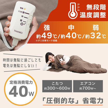 Arm-Out Electric Blanket 'Darakan Blanket' (Beige)