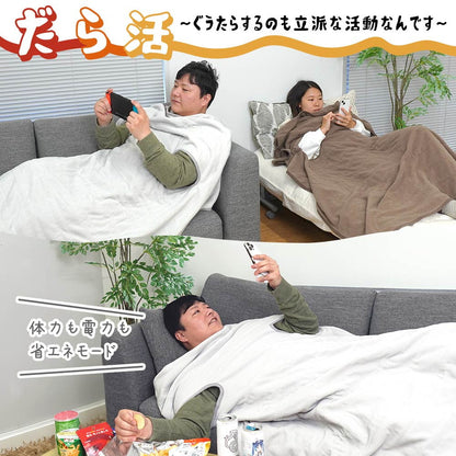 Arm-Out Electric Blanket 'Darakan Blanket' (Beige)
