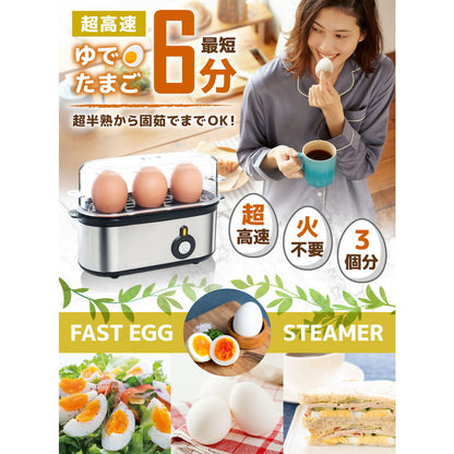 Super Fast Egg Steamer SUFAEGSSL