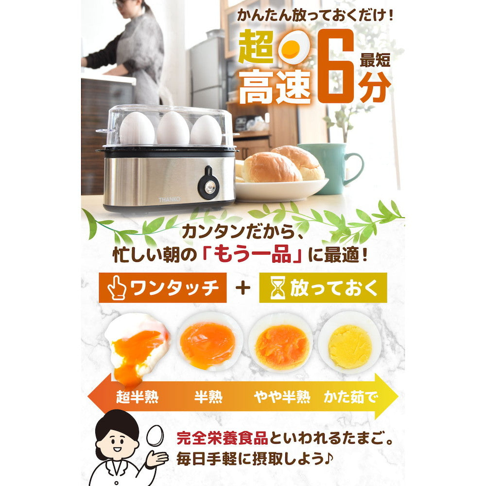 Super Fast Egg Steamer SUFAEGSSL