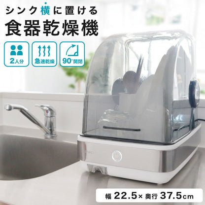Slim Dish Dryer SWUDTCSSL
