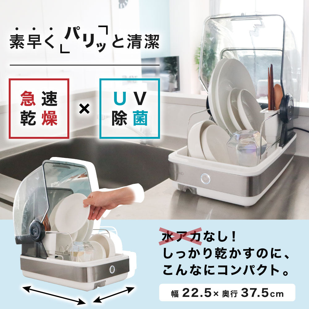 Slim Dish Dryer SWUDTCSSL