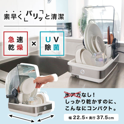 Slim Dish Dryer SWUDTCSSL