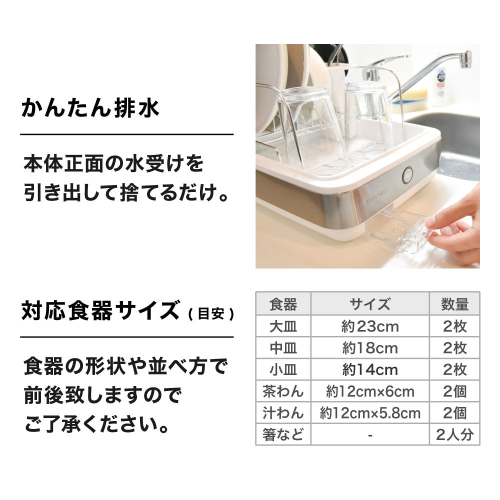 Slim Dish Dryer SWUDTCSSL
