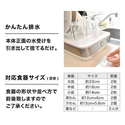 Slim Dish Dryer SWUDTCSSL