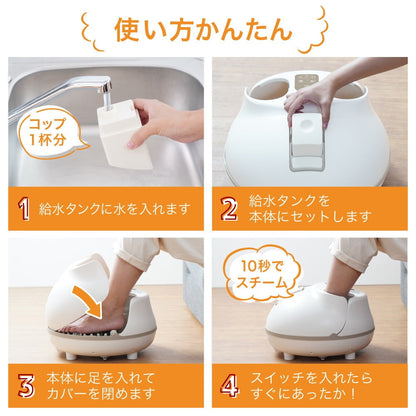 Hot Steam Foot Bath 'Foot Sauna' STMFTBHWH