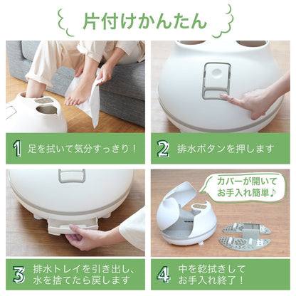 Hot Steam Foot Bath 'Foot Sauna' STMFTBHWH
