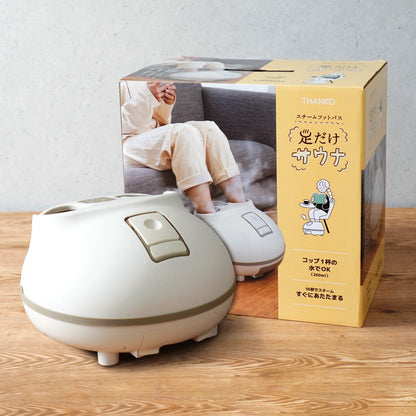 Hot Steam Foot Bath 'Foot Sauna' STMFTBHWH