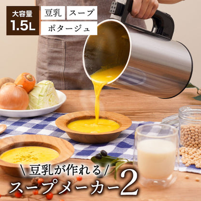 Fully Automatic Soup Maker 2 SOUPMKHGY