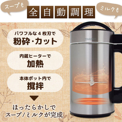 Fully Automatic Soup Maker 2 SOUPMKHGY